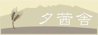 Akane-yado Online Reservation
